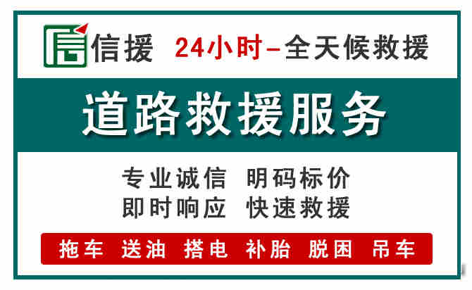 宝安区汽车送油救援 (1).jpg 宝安区汽车送油救援 (1).jpg