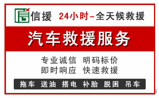 宝安区汽车送油救援 (8).jpg 宝安区汽车送油救援 (8).jpg