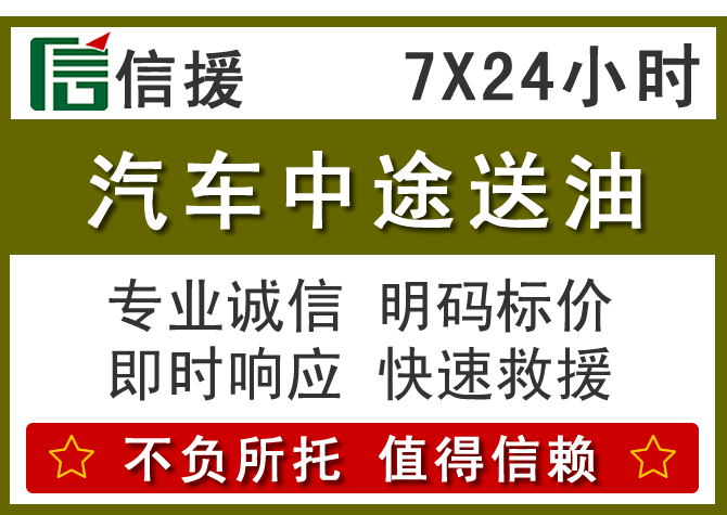 宝安区送油.png 宝安区送油.png
