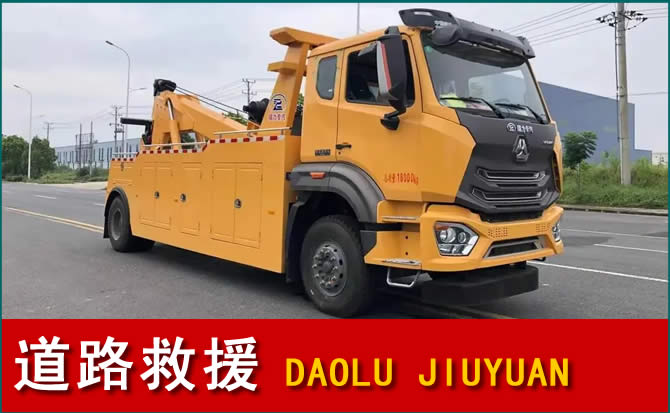 宝安区道路救援汽车送水