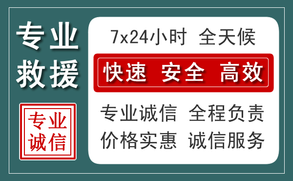 宝安区汽车救援送柴油